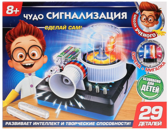 Набор для проведения опытов «Чудо сигнализация»