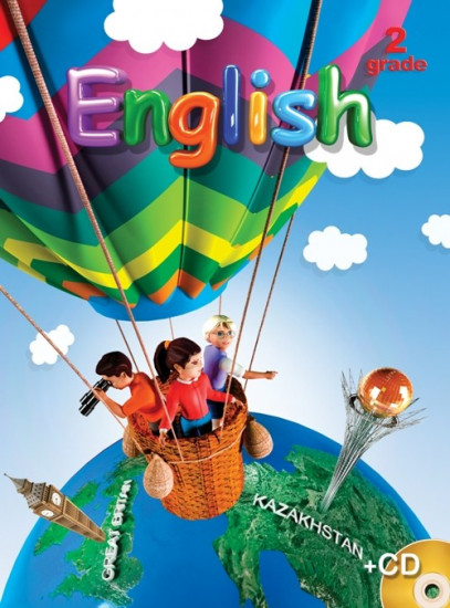 2 сынып English. Оқулық + CD