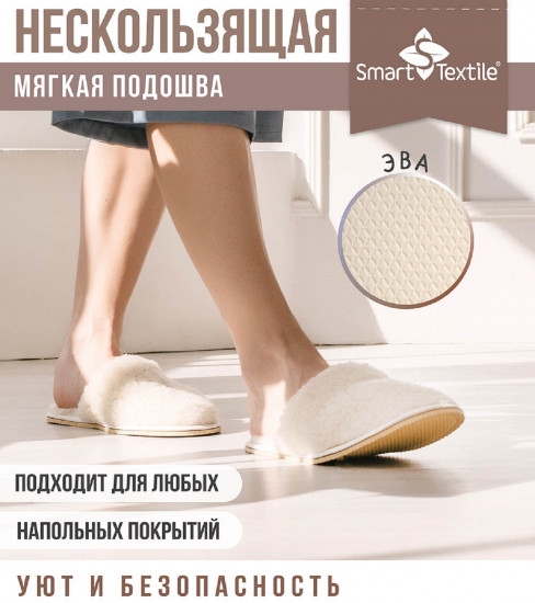 Тапочки из овечьего меха «Домашнее тепло»