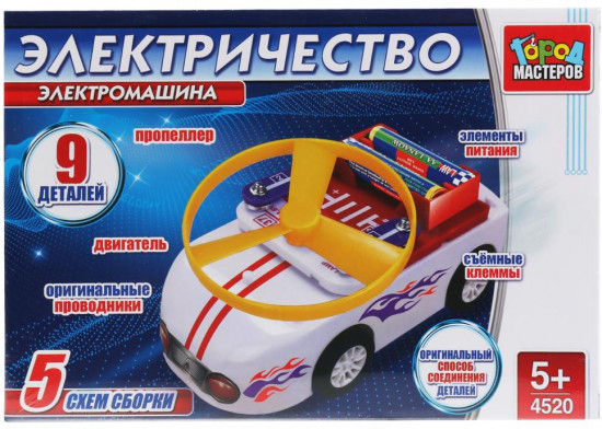 Конструктор электронный «Электромашина»