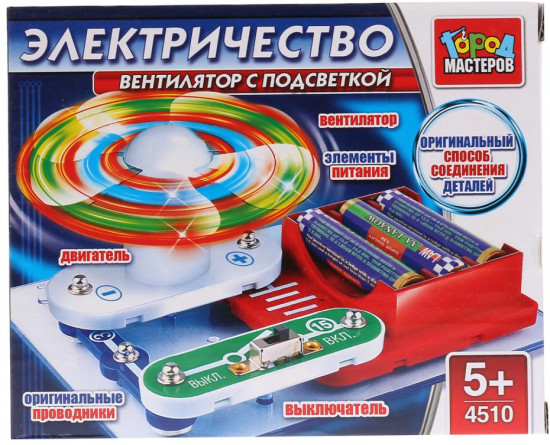 Конструктор электронный «Вентилятор с подсветкой»