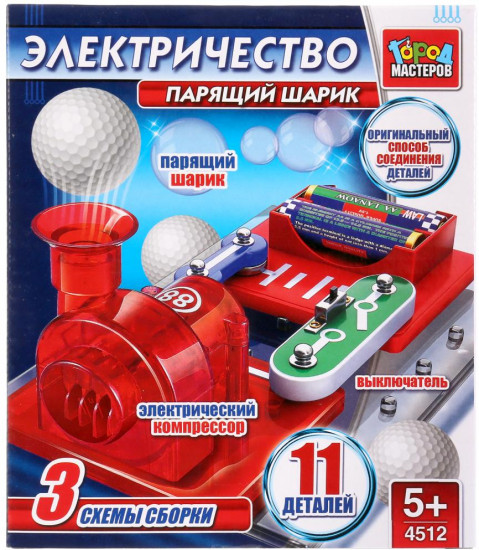 Конструктор электронный «Парящий шарик»