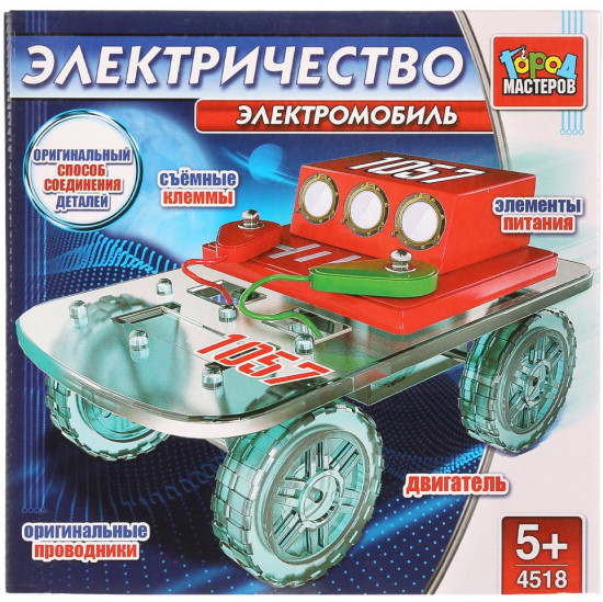 Конструктор электронный «Электромобиль»