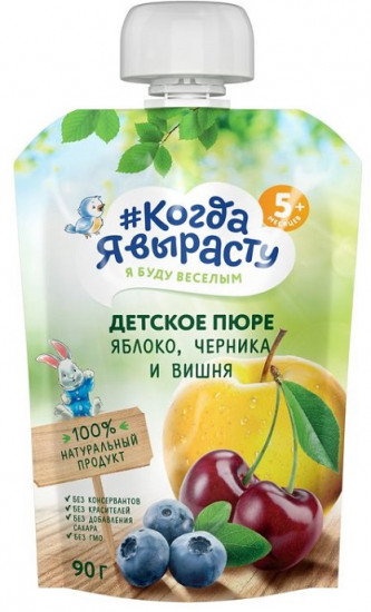 Пюре для детей «Яблоко, черника, вишня»