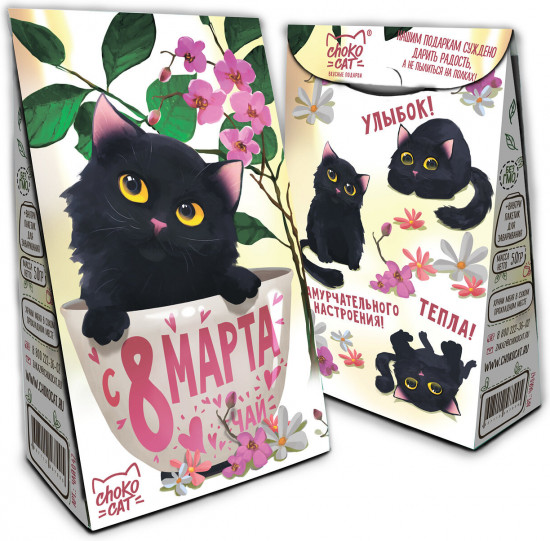 Чай «С 8 марта»