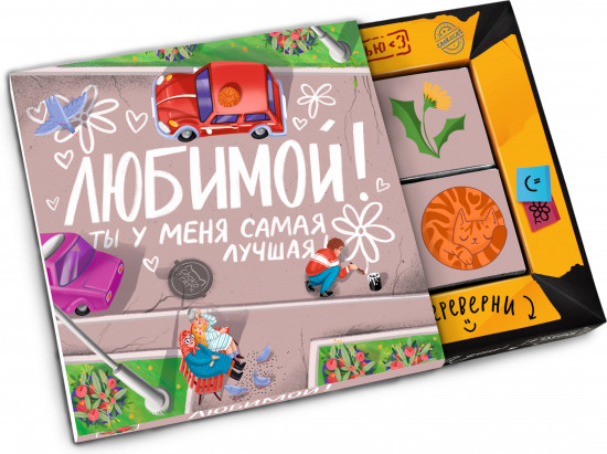 Шоколад молочный «Ты у меня самая лучшая»