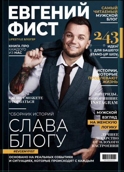 Слава блогу. Лонгриды, покорившие Инстаграм