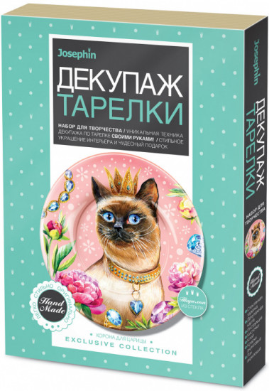 Декупаж тарелки «Корона для царицы»