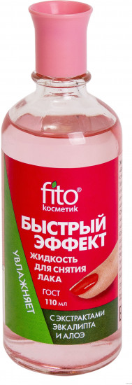 Жидкость для снятия лака с экстрактом алоэ и эвкалипта
