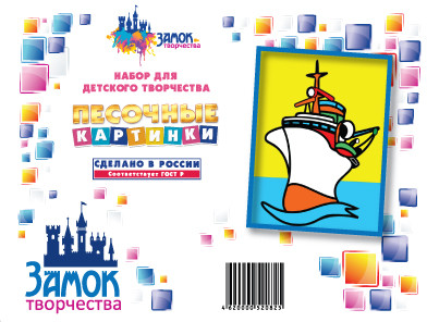 Набор для творчества «Корабль»