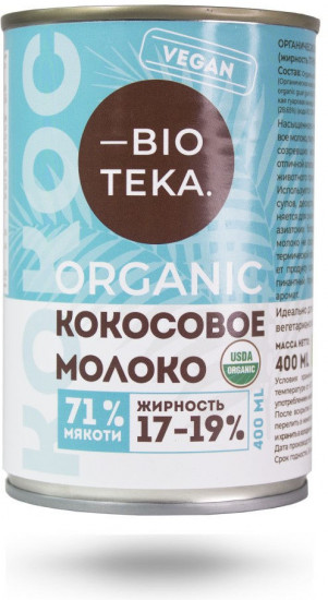 Молоко кокосовое органическое