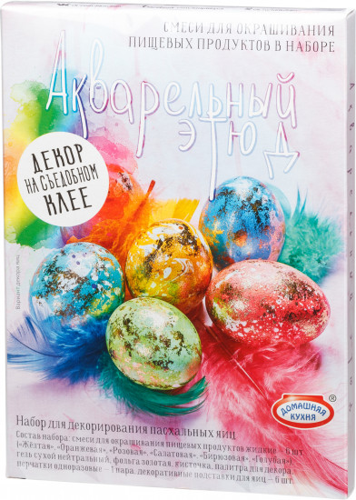 Набор для декорирования яиц «Акварельный этюд»