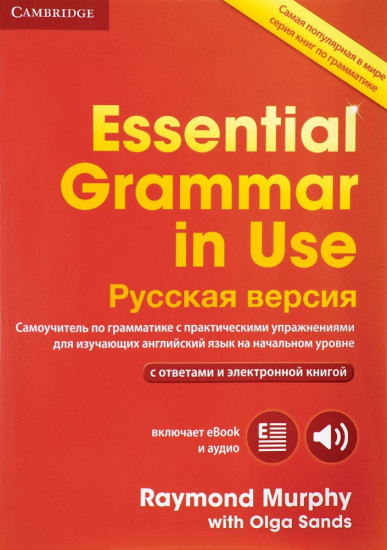 Essential Grammar in Use. Русская версия