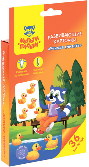 Карточки развивающие «Учимся считать»