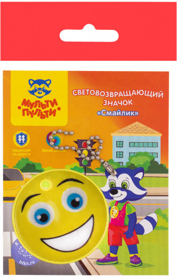 Подвеска световозвращающая «Смайлик»