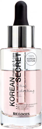 Масло для лица увлажняющее «Active Hydrating Oil»