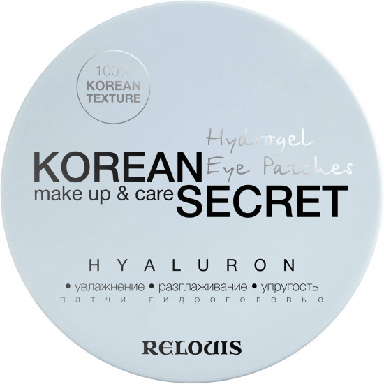 Патчи для глаз гидрогелевые «Hyaluron»
