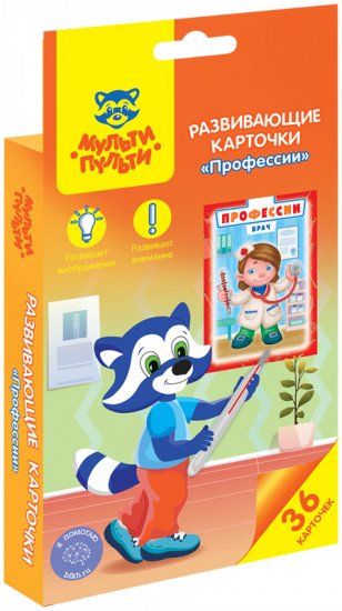 Карточки развивающие «Профессии»