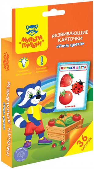 Карточки развивающие «Учим цвета»