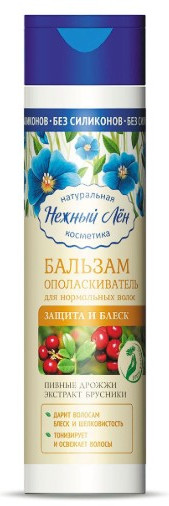 Бальзам-ополаскиватель для волос «Защита и блеск»
