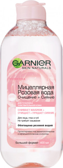 Мицеллярная вода для снятия макияжа «Очищение и сияние»