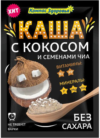 Каша заварная порционная «Овсяная с кокосом и семенами чиа»