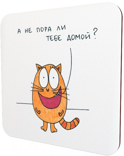 Подставка для чашки «А не пора ли тебе домой»