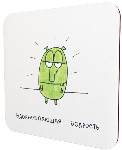 Подставка для чашки «Вдохновляющая бодрость»