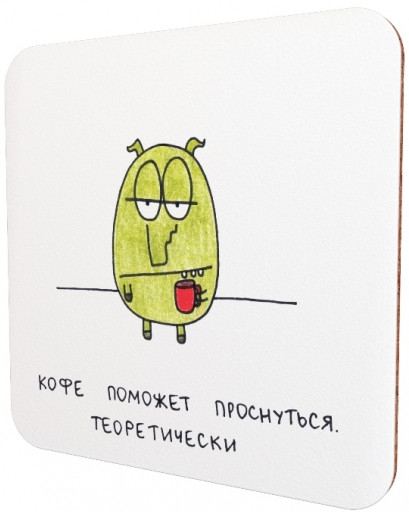Подставка для чашки «Кофе поможет проснуться»