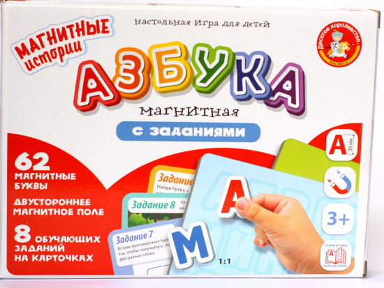 Игра магнитная «Азбука с заданиями»