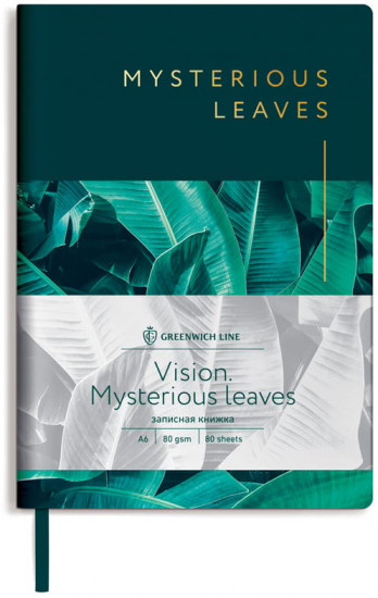 Книга для записей «Mysterious leaves»