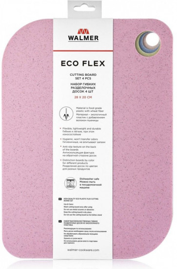 Набор гибких разделочных досок «Eco Flex»