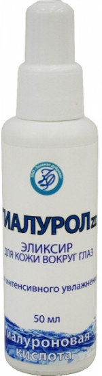 Эликсир для кожи вокруг глаз с гиалуроновой кислотой