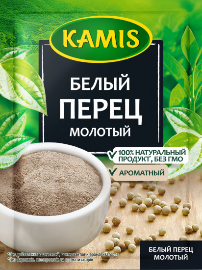 Перец белый молотый