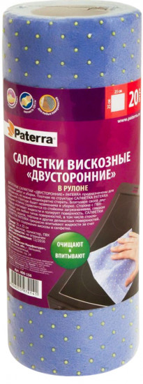 Салфетки вискозные двухсторонние