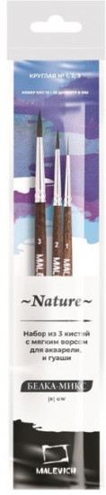 Набор кистей «Nature»