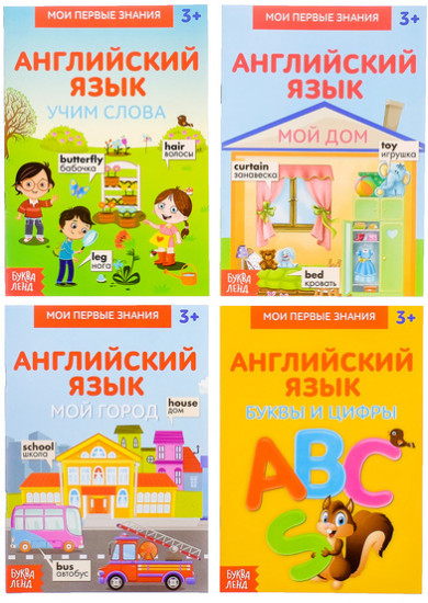 Книги-шпаргалки по английскому языку. Набор