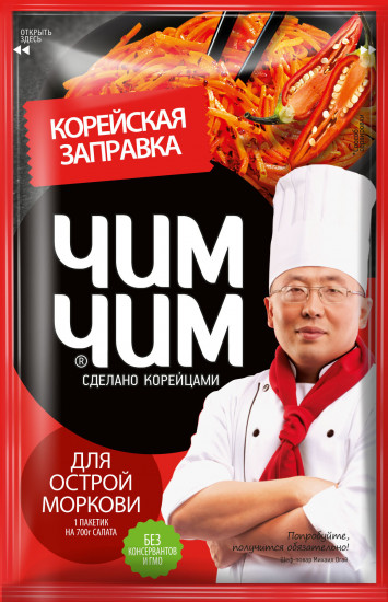 Заправка для острой моркови