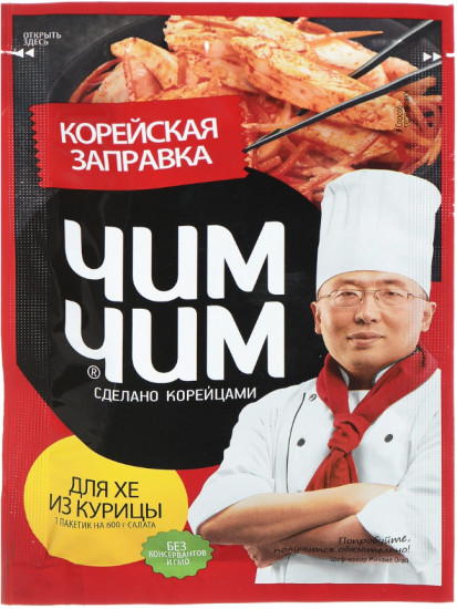 Заправка для хе из курицы