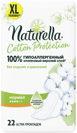 Прокладки гигиенические женские «Maxi Single»