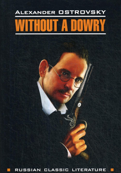 Without a Dowry — Бесприданница: книга для чтения английском языке