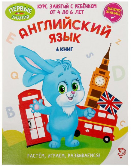 Английский язык. Обучающие книги
