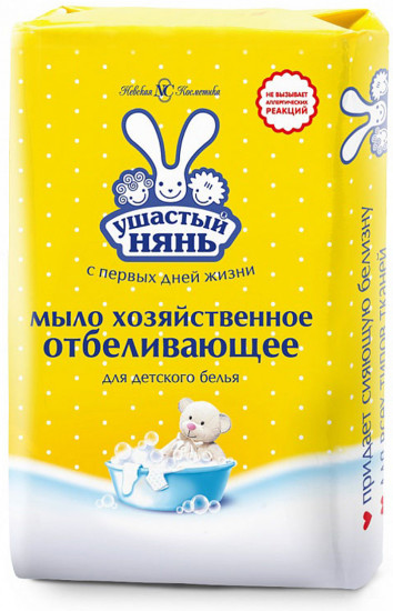 Мыло хозяйственное с отбеливающим эффектом для детского белья