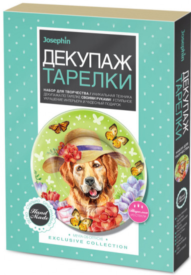 Декупаж тарелки «Мечта об отпуске»