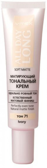 Крем тональный матирующий «Soft Mate», оттенок 71
