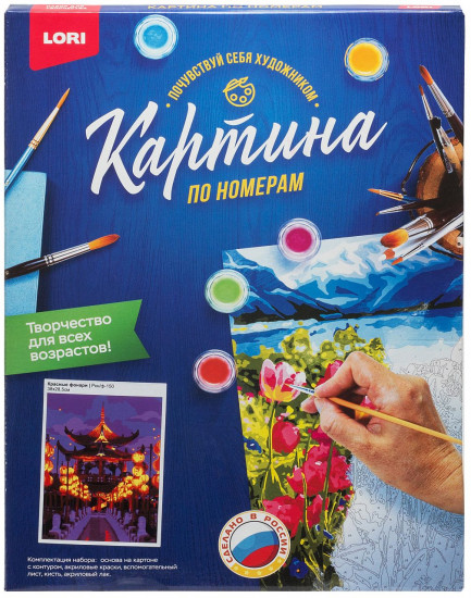 Раскраска по номерам «Красные фонари»
