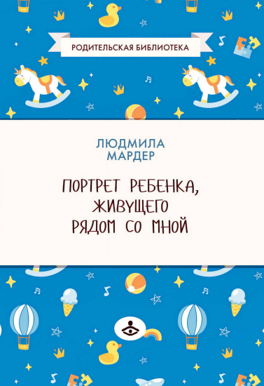 Межполушарное взаимодействие. Хрестоматия. 2-е издание