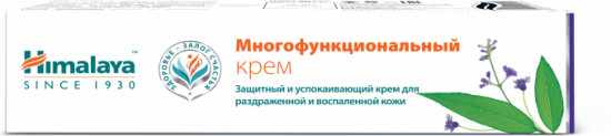 Крем для лица многофункциональный