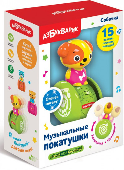 Игрушка музыкальная «Собачка»