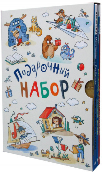 Подарочный набор «Книжки для мальчишки»